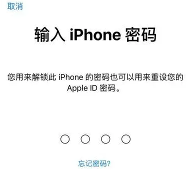 勃利苹果15维修网点分享iPhone 15六位密码怎么改四位 