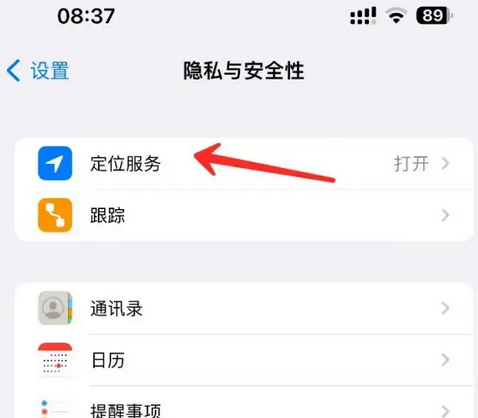 勃利苹果客服中心分享iPhone 输入“发现石油”触发定位 