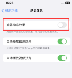 勃利苹果售后维修点分享苹果iPhone如何隐藏dock栏 