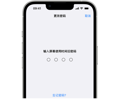 勃利iPhone屏幕维修分享iPhone屏幕使用时间密码忘记了怎么办 