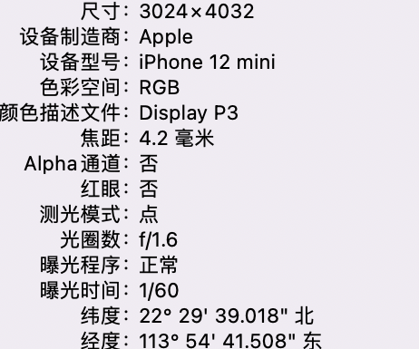 勃利苹果15维修服务分享iPhone 15拍的照片太亮解决办法 