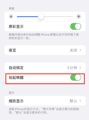 勃利苹果授权维修站分享iPhone轻点无法唤醒怎么办