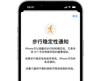 勃利iPhone手机维修如何在iPhone开启'步行稳定性通知' 