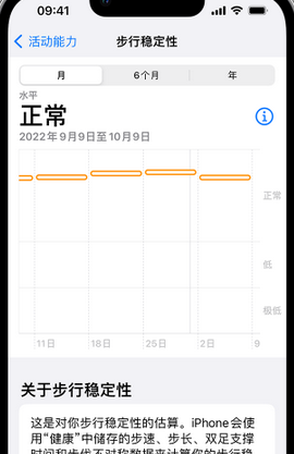 勃利iPhone手机维修如何在iPhone开启'步行稳定性通知'