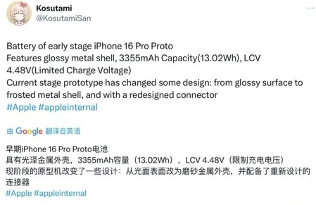 勃利苹果16pro维修分享iPhone 16Pro电池容量怎么样