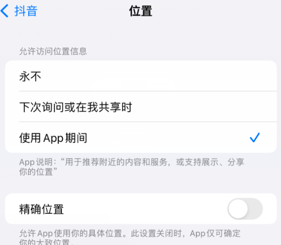 勃利apple服务如何检查iPhone中哪些应用程序正在使用位置 