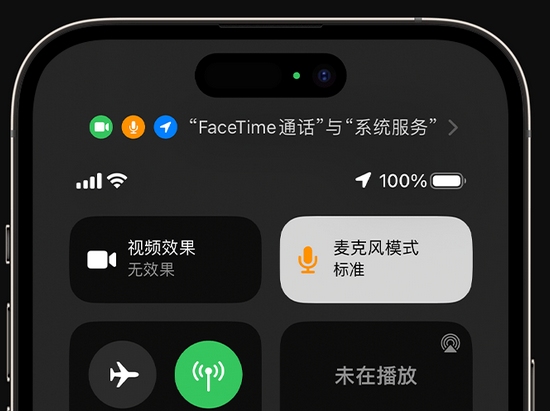 勃利苹果授权维修网点分享iPhone在通话时让你的声音更清晰 