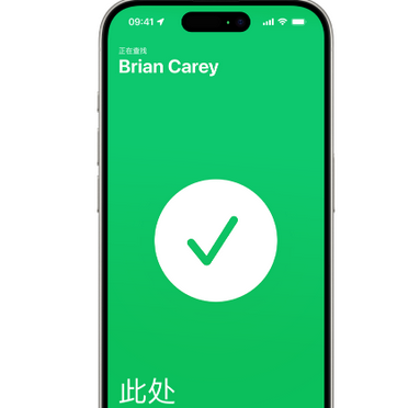 勃利苹果15维修iPhone15使用“查找”与朋友见面