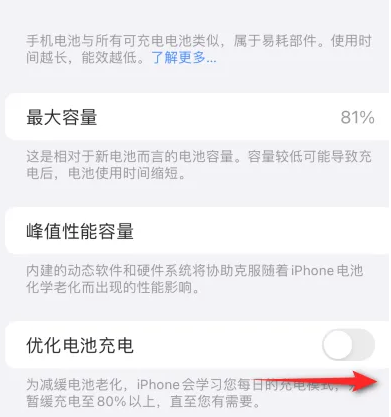 勃利苹果15维修分享iPhone15充电到80%就充不进电了怎么办 