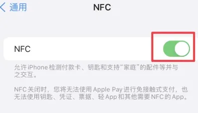 勃利苹果维修服务分享iPhone15NFC功能开启方法 