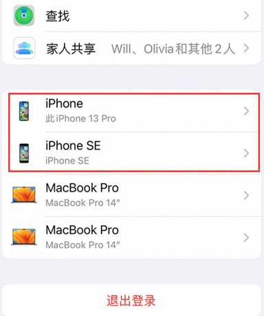 勃利苹勃利果维修网点分享iPhone如何查询序列号