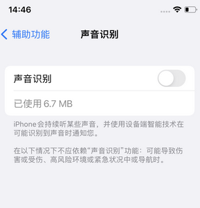 勃利苹果锁屏维修分享iPhone锁屏时声音忽大忽小调整方法