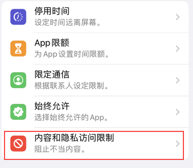 勃利appleID维修服务iPhone设置中Apple ID显示为灰色无法使用