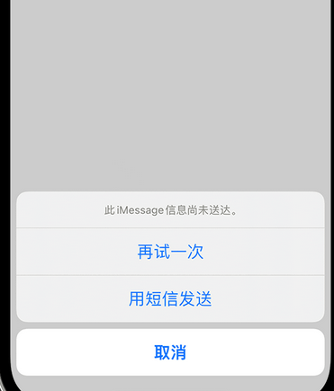 勃利apple维修iPhone上无法正常发送iMessage信息