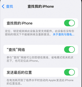 勃利apple维修店分享如何通过iCloud网页查找iPhone位置 