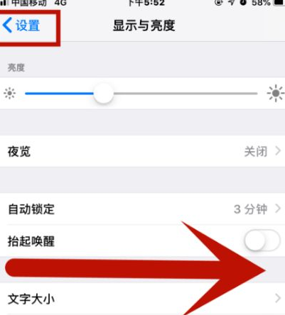 勃利苹勃利果维修网点分享iPhone快速返回上一级方法教程