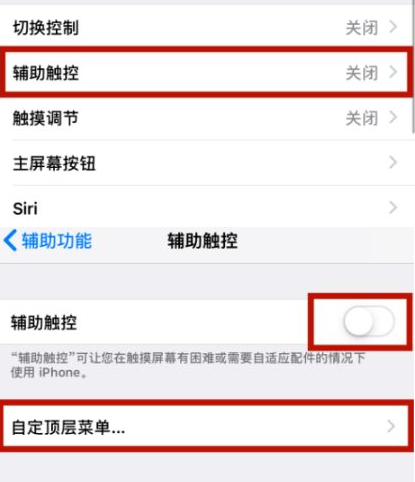 勃利苹勃利果维修网点分享iPhone快速返回上一级方法教程