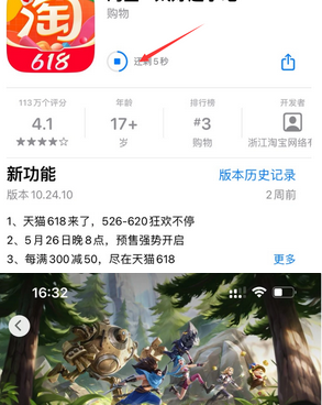 勃利苹勃利果维修站分享如何查看App Store软件下载剩余时间