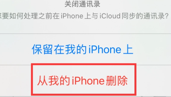 勃利苹果14维修站分享iPhone14如何批量删除联系人 