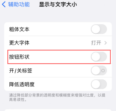 勃利苹果换屏维修分享iPhone屏幕上出现方块按钮如何隐藏