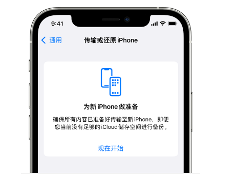 勃利苹果14维修网点分享iPhone14如何增加iCloud临时免费空间 