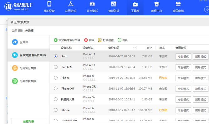 勃利苹果14维修网点分享iPhone14如何增加iCloud临时免费空间