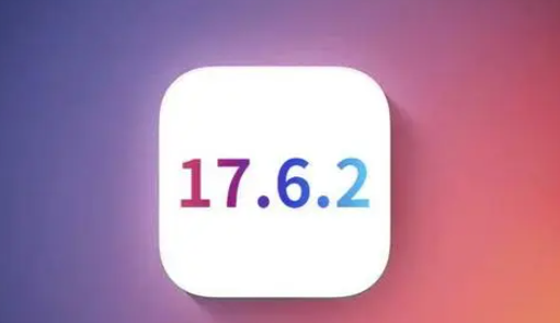 勃利苹果维修店铺分析iOS 17.6.2即将发布 