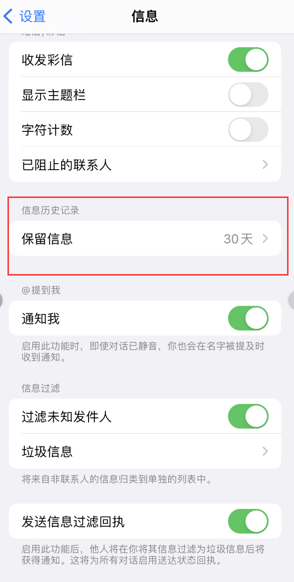 勃利Apple维修如何消除iOS16信息应用出现红色小圆点提示 