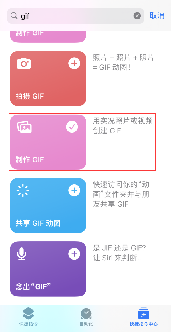 勃利苹果手机维修分享iOS16小技巧:在iPhone上制作GIF图片 