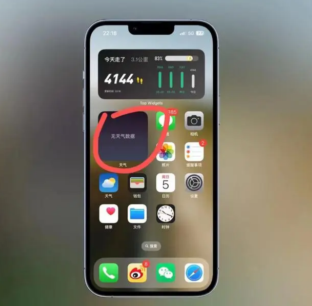 勃利苹果手机维修分享:iOS16主屏幕天气小组件无法正常工作怎么办？ 