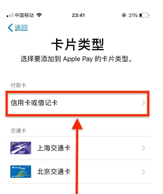 勃利苹果手机维修分享使用Apple pay支付的方法 