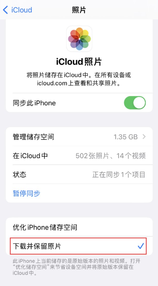 勃利苹果手机维修分享iPhone 无法加载高质量照片怎么办 