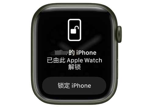 勃利苹果手机维修分享用 AppleWatch 解锁配备面容 ID 的 iPhone方法 