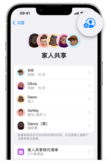 勃利苹果维修网点分享iOS 16 小技巧：通过“家人共享”为孩子创建 Apple ID 