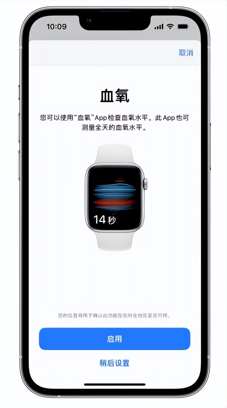 勃利苹果14维修店分享使用iPhone 14 pro测血氧的方法 