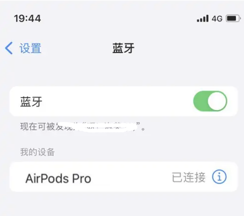 勃利苹果维修网点分享AirPods Pro连接设备方法教程 