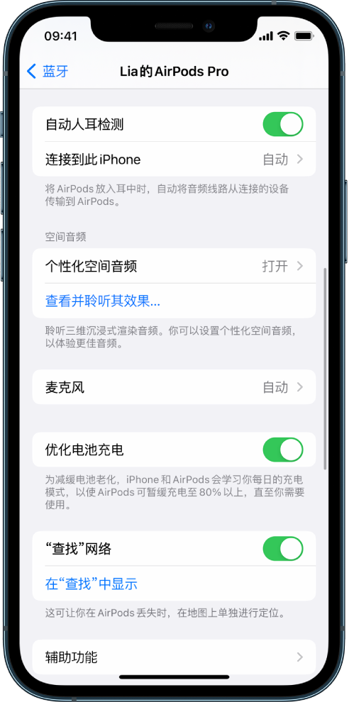 勃利苹果手机维修分享如何通过 iPhone “查找”功能定位 AirPods 