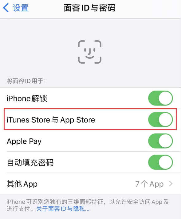 勃利苹果14维修分享苹果iPhone14免密下载APP方法教程 