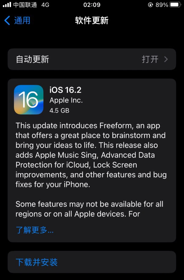 勃利苹果服务网点分享为什么说iOS 16.2 RC版非常值得更新 