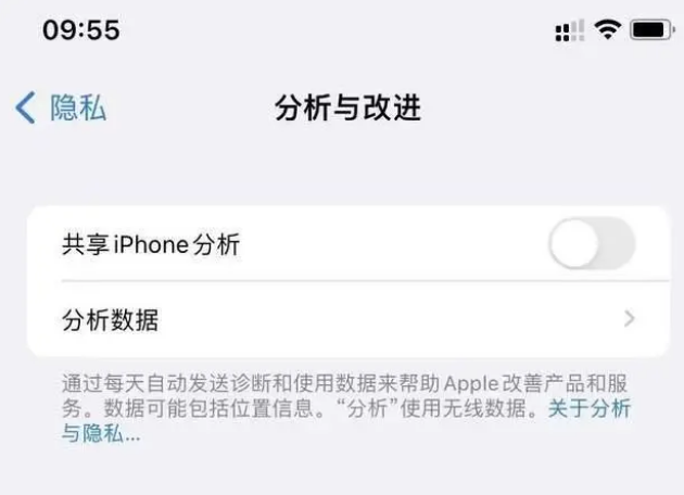 勃利苹果手机维修分享iPhone如何关闭隐私追踪 