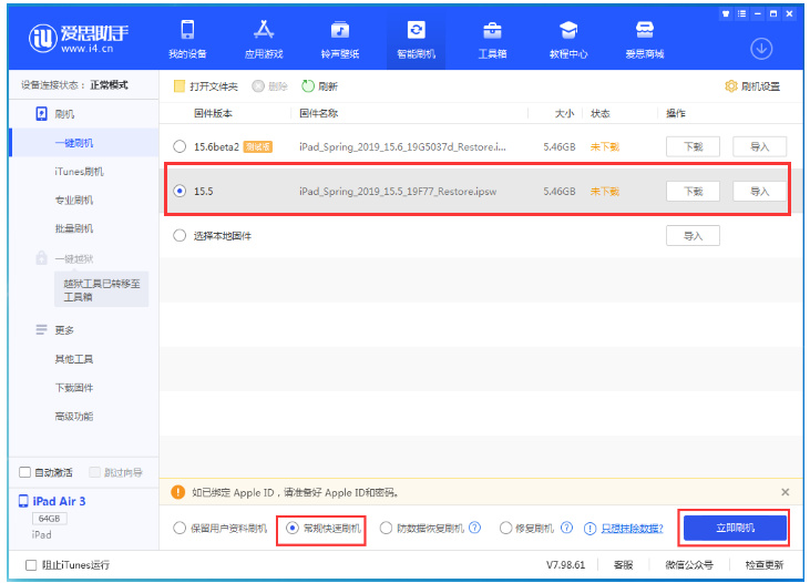 勃利苹果手机维修分享iOS 16降级iOS 15.5方法教程 