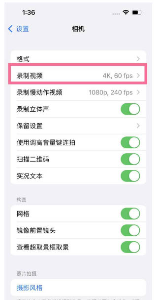 勃利苹果13维修分享iPhone13怎么打开HDR视频 
