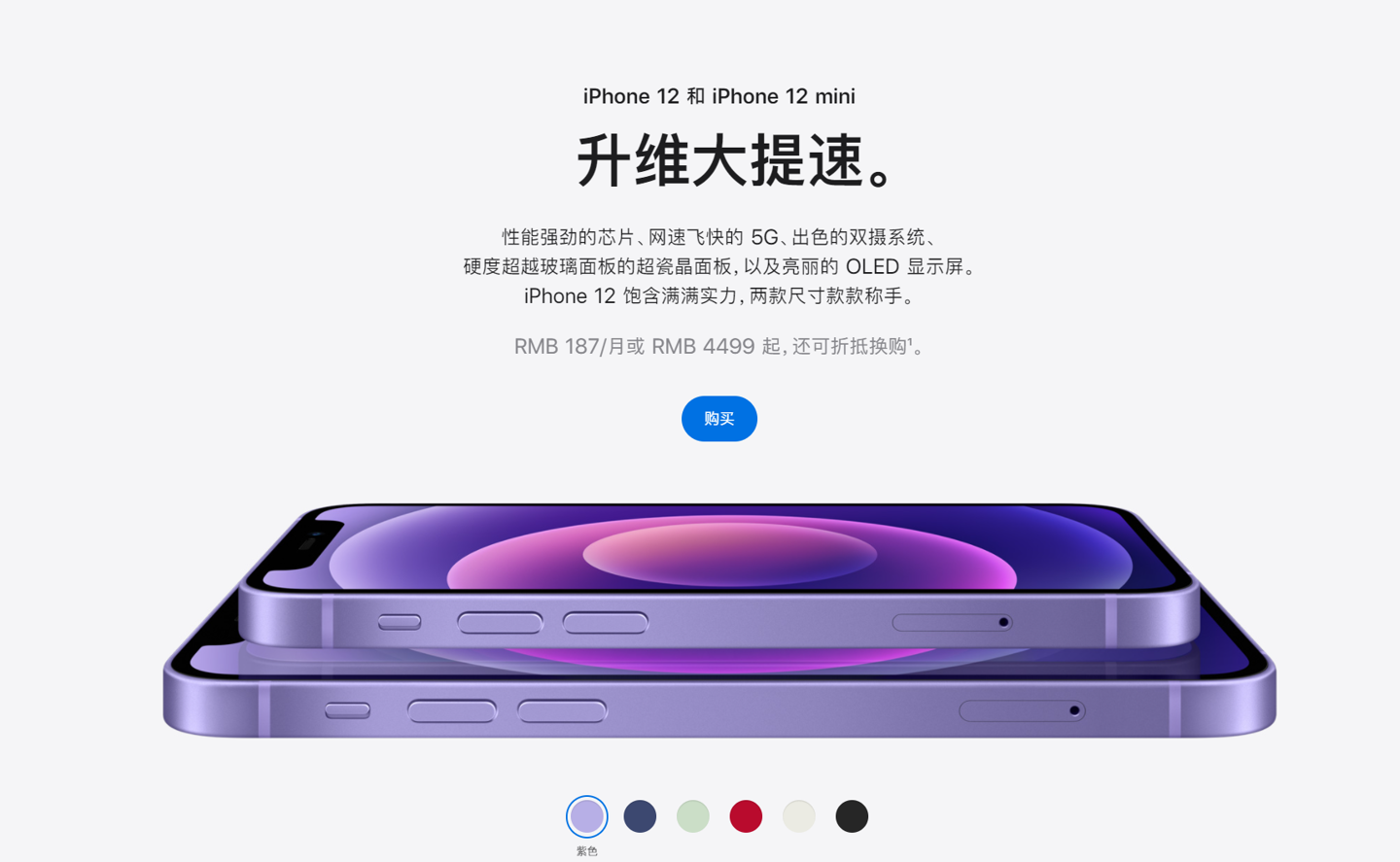 勃利苹果手机维修分享 iPhone 12 系列价格降了多少 