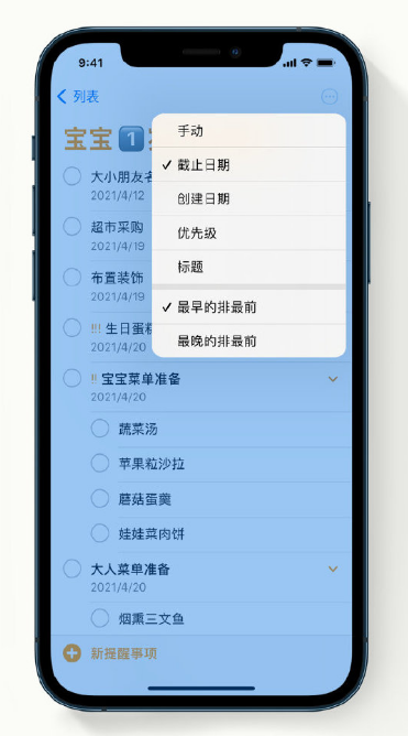 勃利苹果手机维修分享iPhone 12 小技巧 