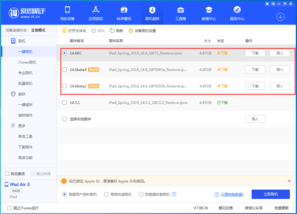 勃利苹果手机维修分享升级iOS14.5.1后相机卡死怎么办 