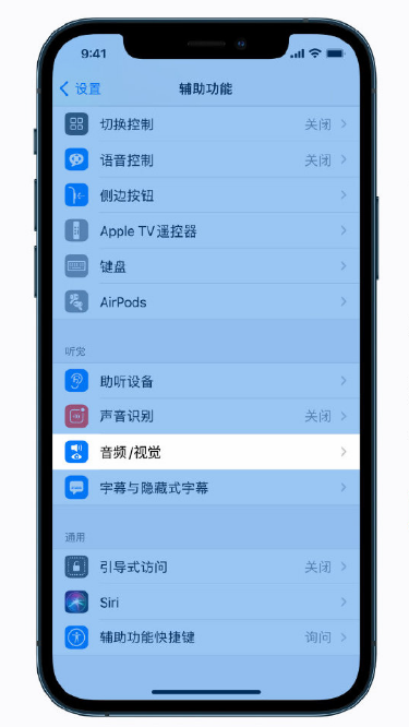 勃利苹果手机维修分享iPhone 12 小技巧 