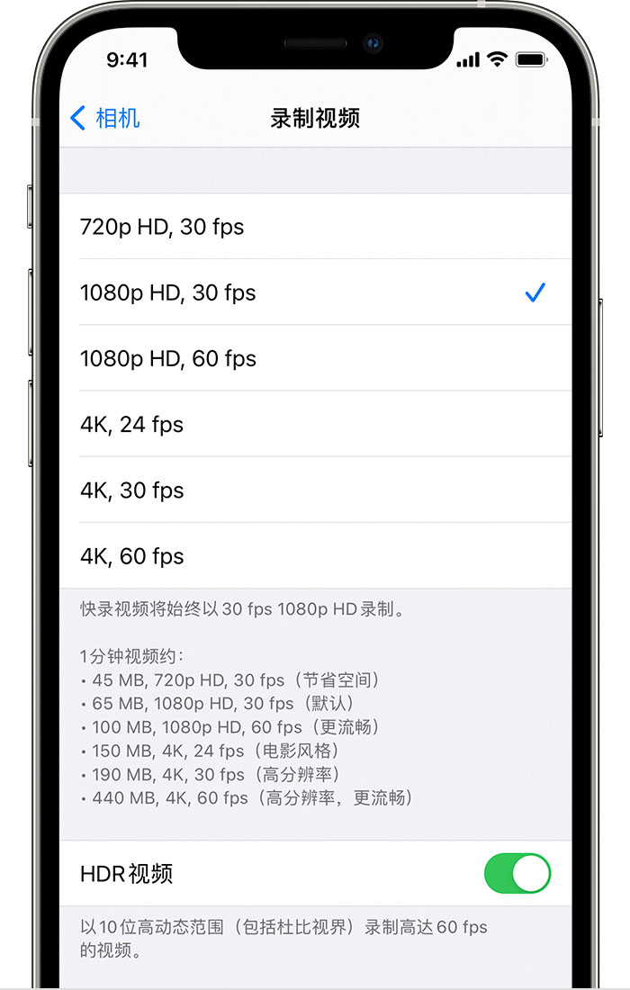 勃利苹果手机维修分享如何在 iPhone 上播放和录制 HDR 视频 