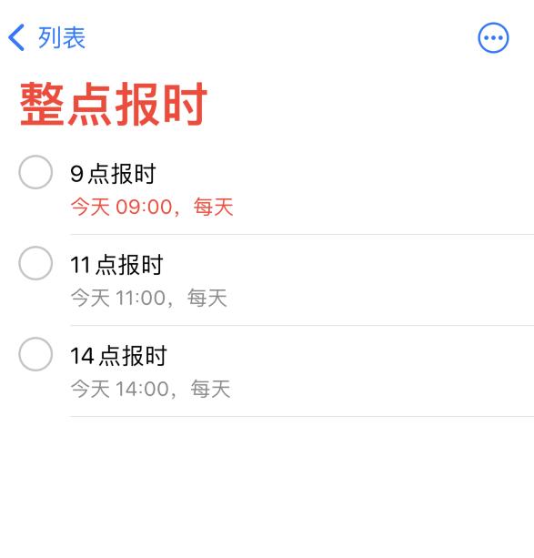 勃利苹果手机维修分享如何在 iPhone 上设置整点报时提醒 