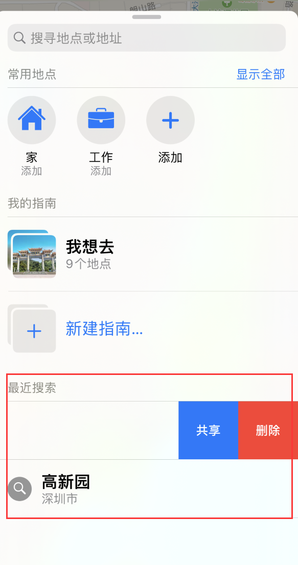 勃利苹果手机维修分享保护个人隐私 
