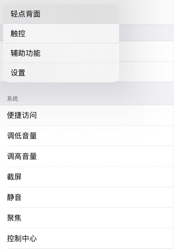 勃利苹果手机维修分享iOS 14 值得了解的 6 个细节设置 